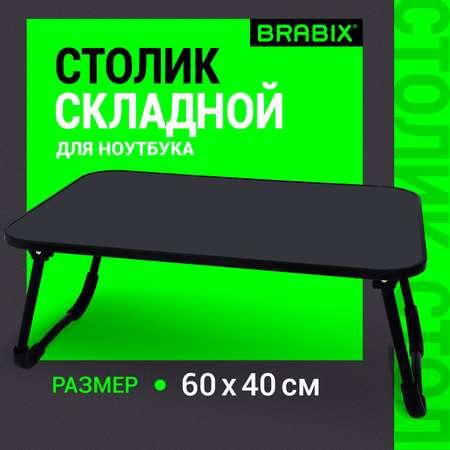 Компьютерный стол Brabix