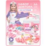 Игрушка TrendToys Доктор (инструменты)