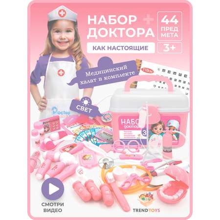 Игрушка TrendToys Доктор (инструменты)