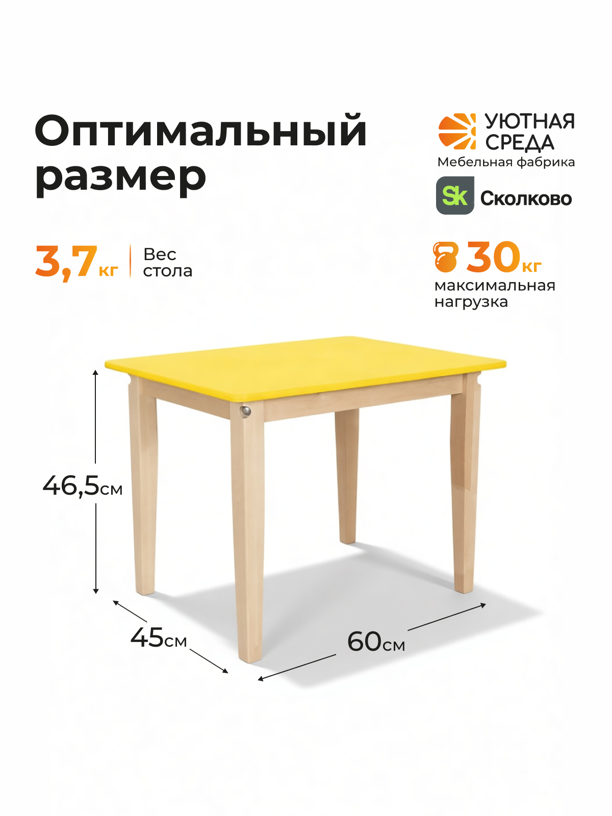Комплект мебели Уютная среда нераскладной (стол, стул) - фото 4