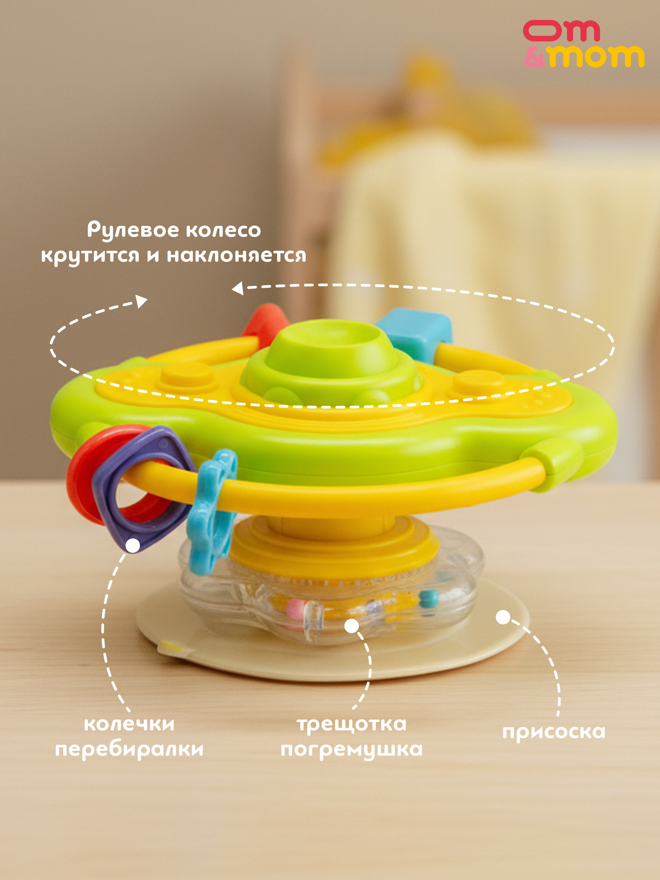 Игрушка ОМ ЭНД МОМ бизиборд Развивающая игрушка "Собачка" - фото 13