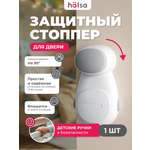 Блокиратор HALSA