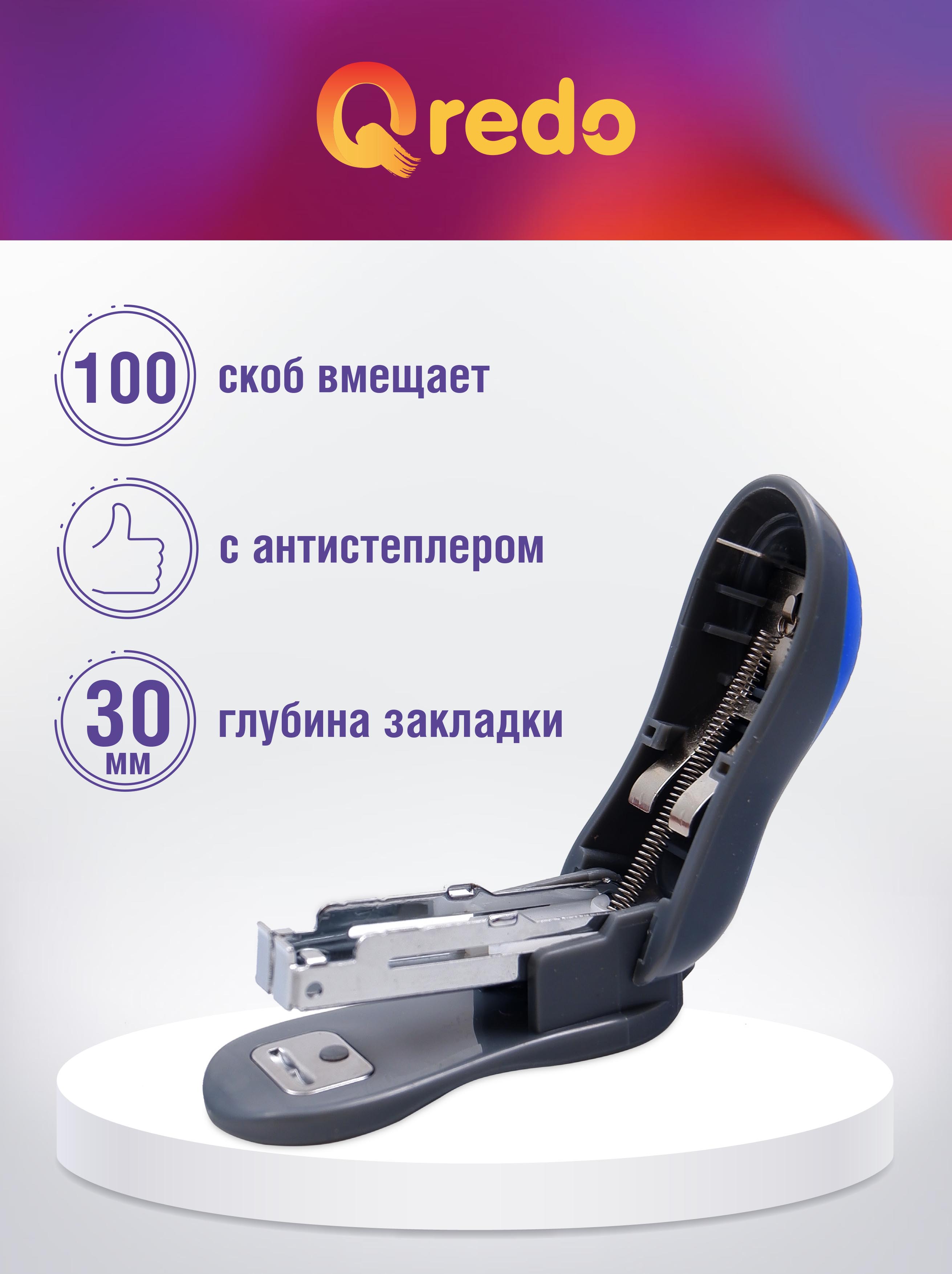 Степлер Qredo - фото 2