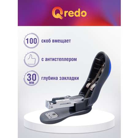 Степлер Qredo