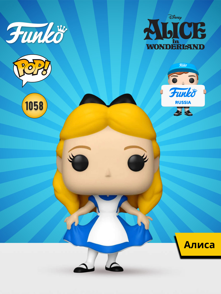 Фигурка Funko Alice Curtsying - фото 1