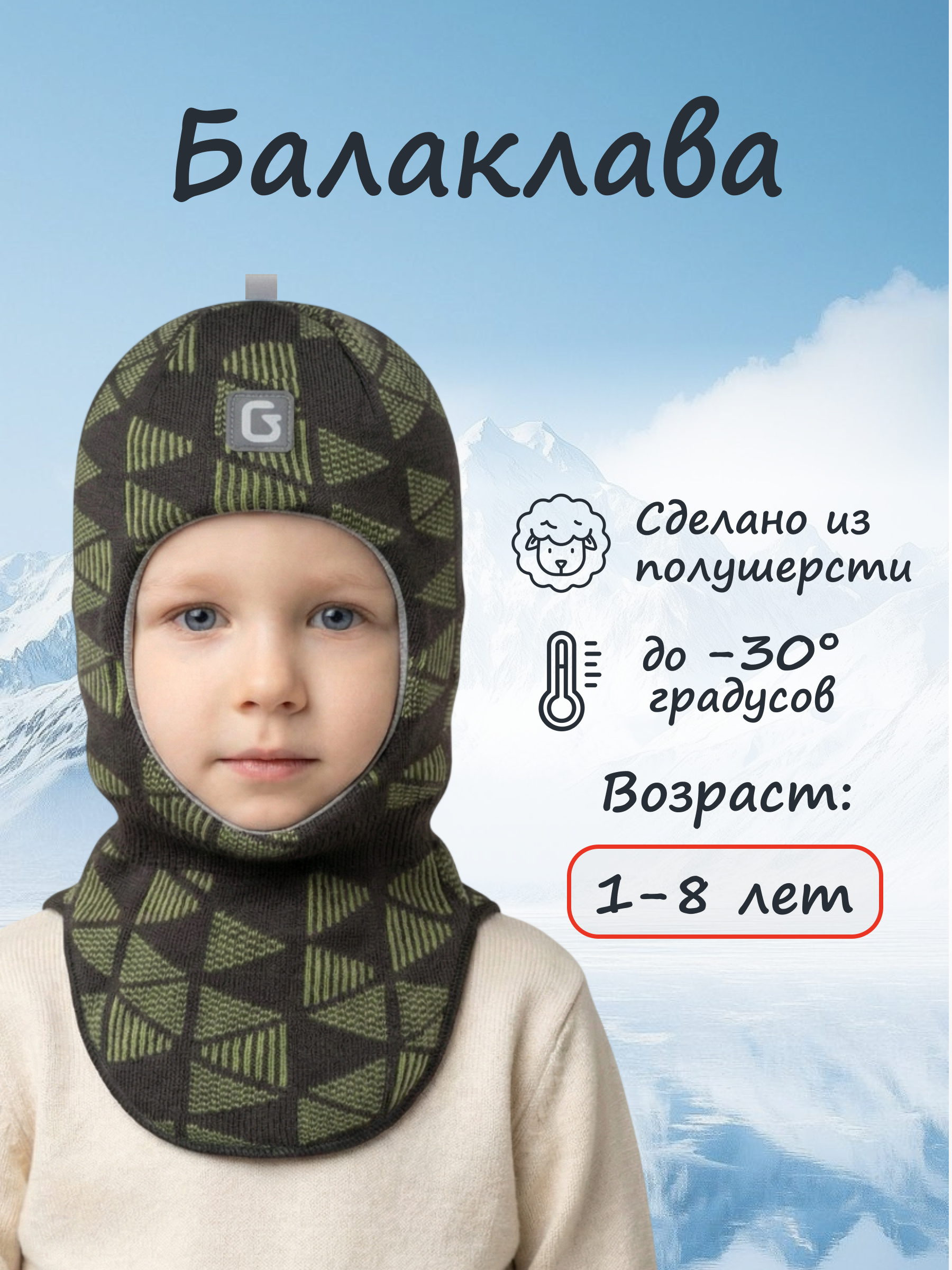 Шапка-шлем GUSTI GW25AC1204B-GREENERY - фото 2