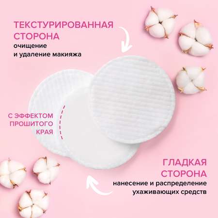Ватные диски Я Самая 3 упак. 120 шт.