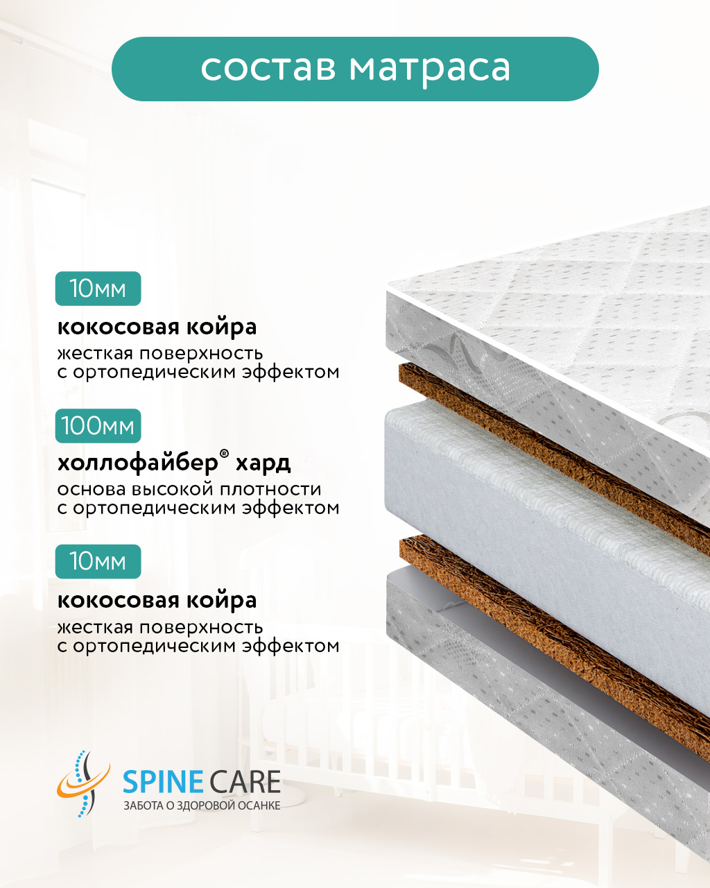 Матрас BabyGo Джуниор Твин 80х160 - фото 4