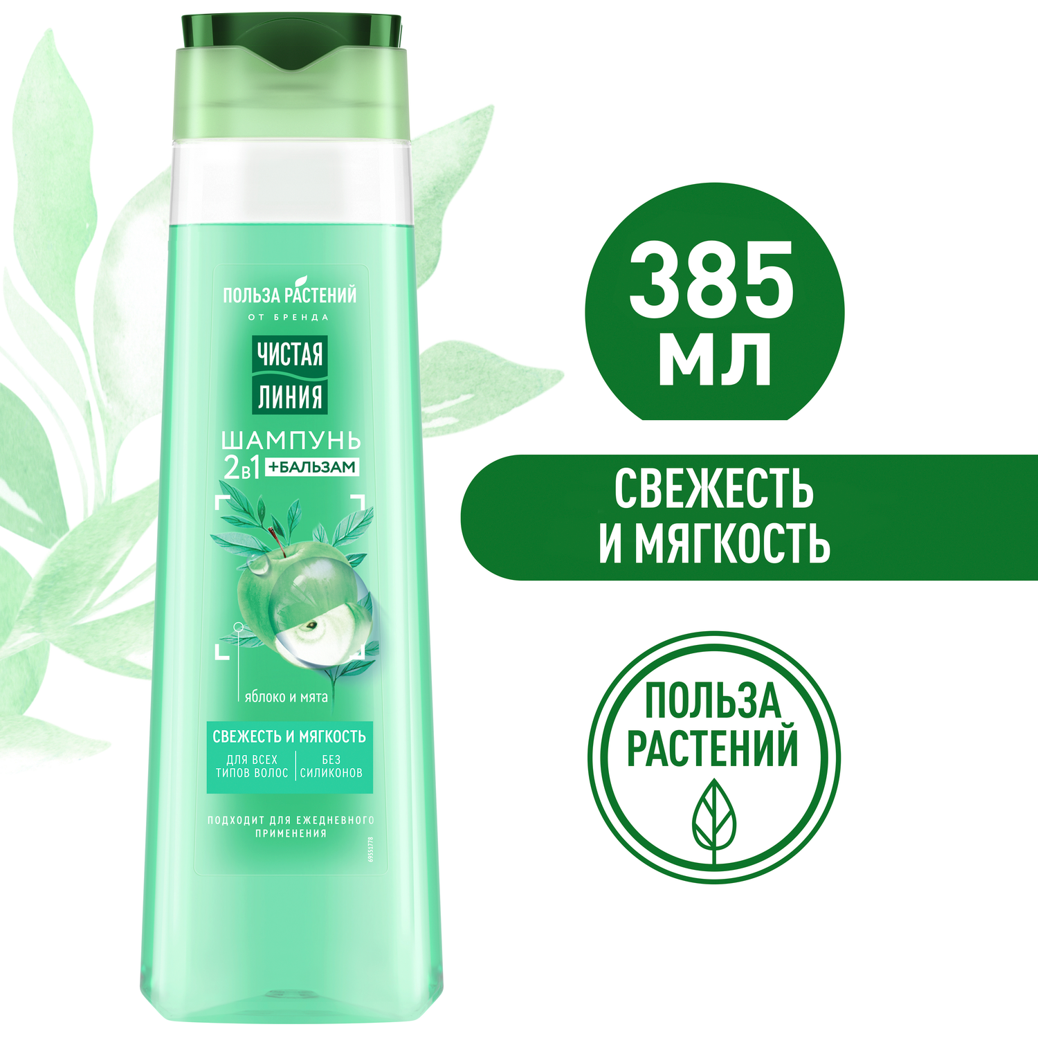 Шампунь Чистая линия 2в1 Свежесть 385 мл 1 шт. - фото 3