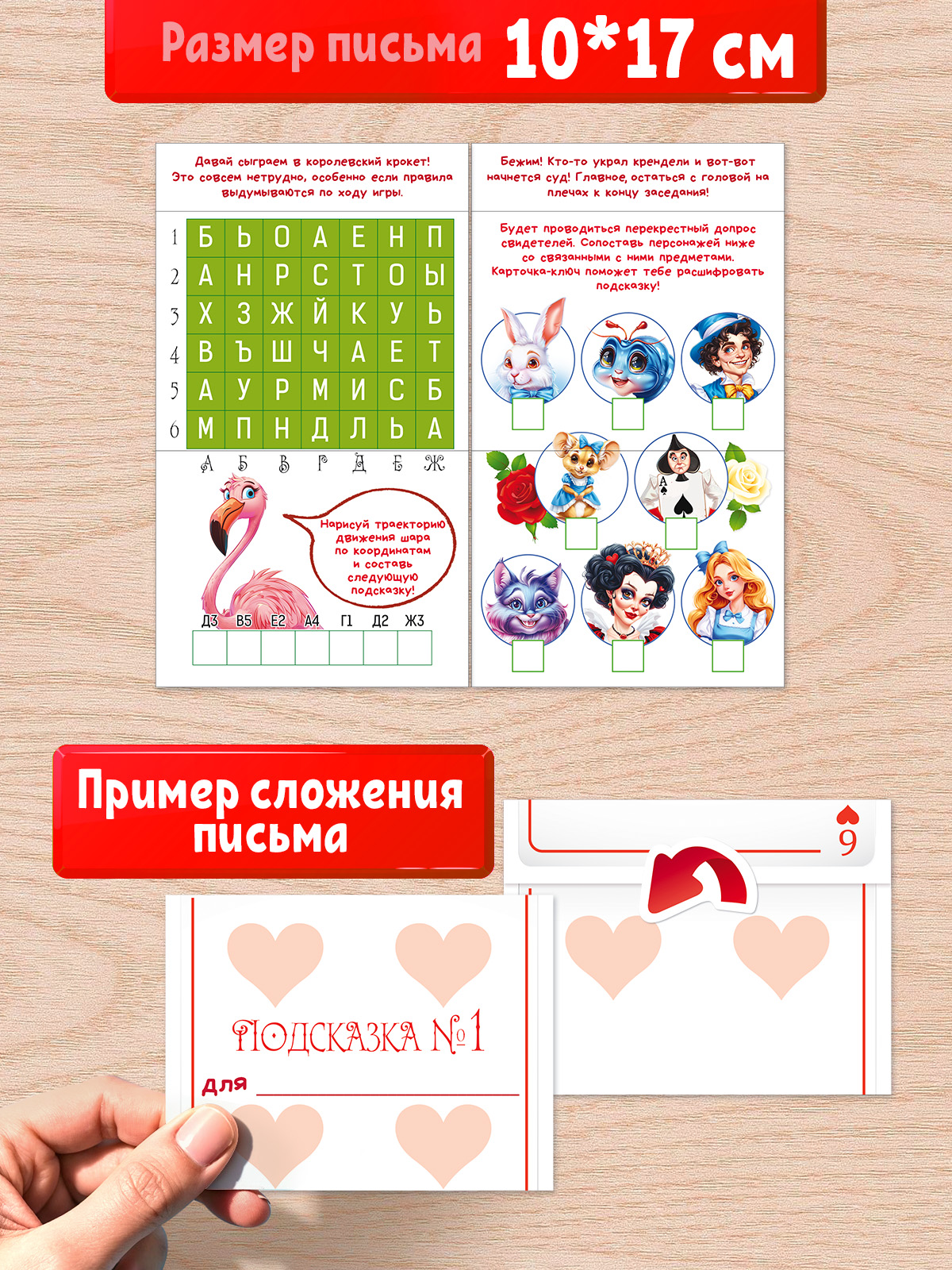 Настольная игра Открытая планета Квест По следам Алисы - фото 2