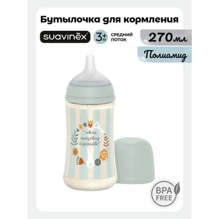 Бутылочка Suavinex 270 мл