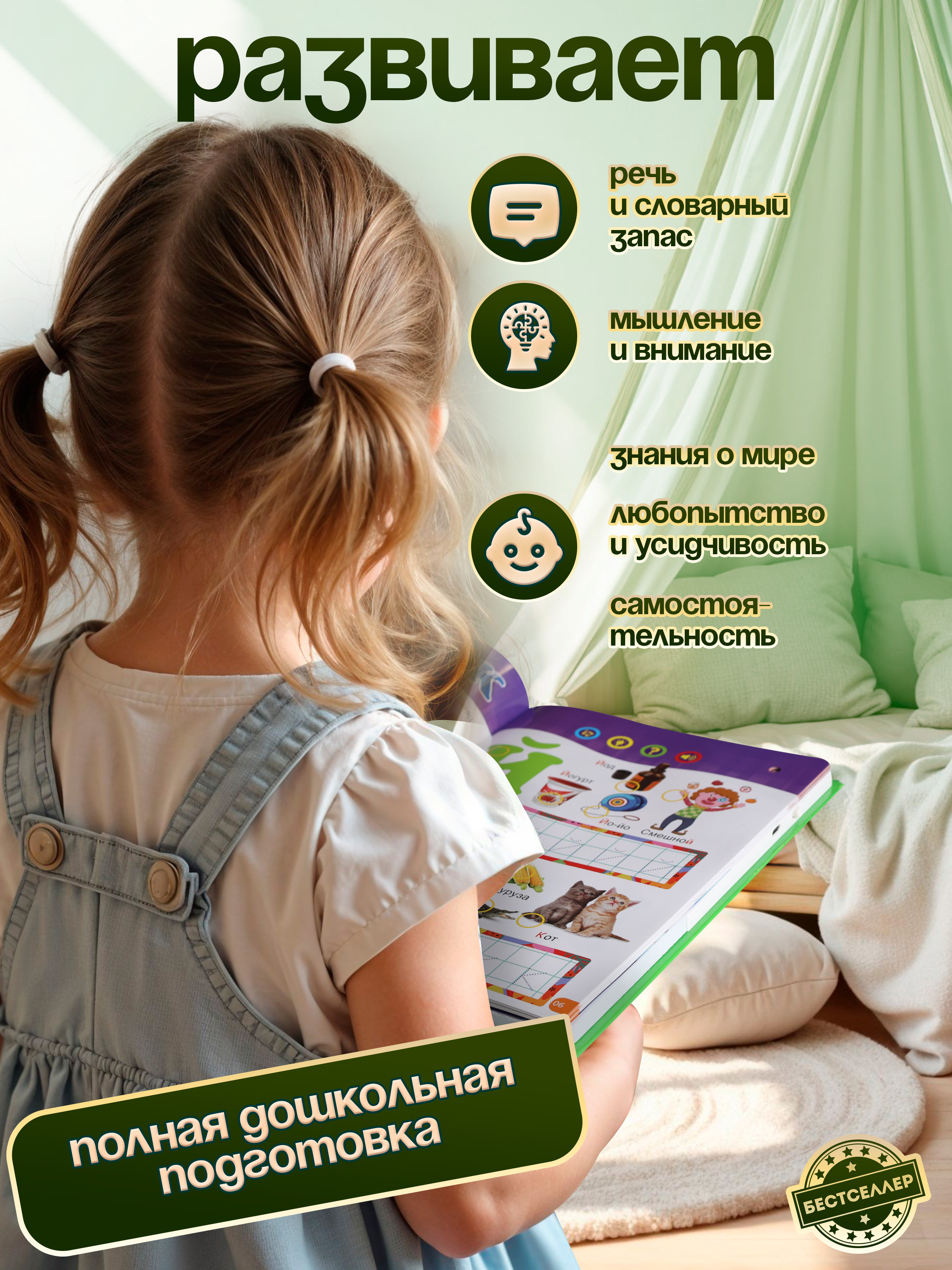 Обучающая книжка-плакат Бестселлер Буквы и цифры - фото 4