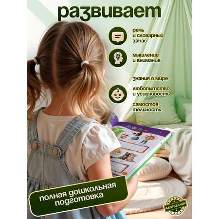 Обучающая книжка-плакат Бестселлер Буквы и цифры