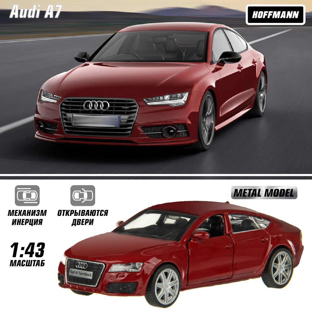 Автомобиль HOFFMANN Audi а7 1:43 126387 - фото 7