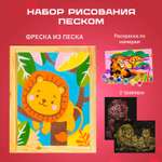 Набор для рисования LORI(колорит) Львы