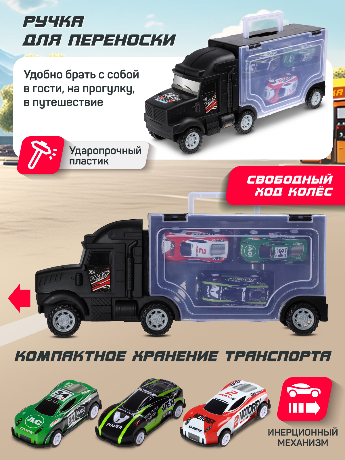 Автовоз AUTODRIVE с машинками JB0405165 - фото 2