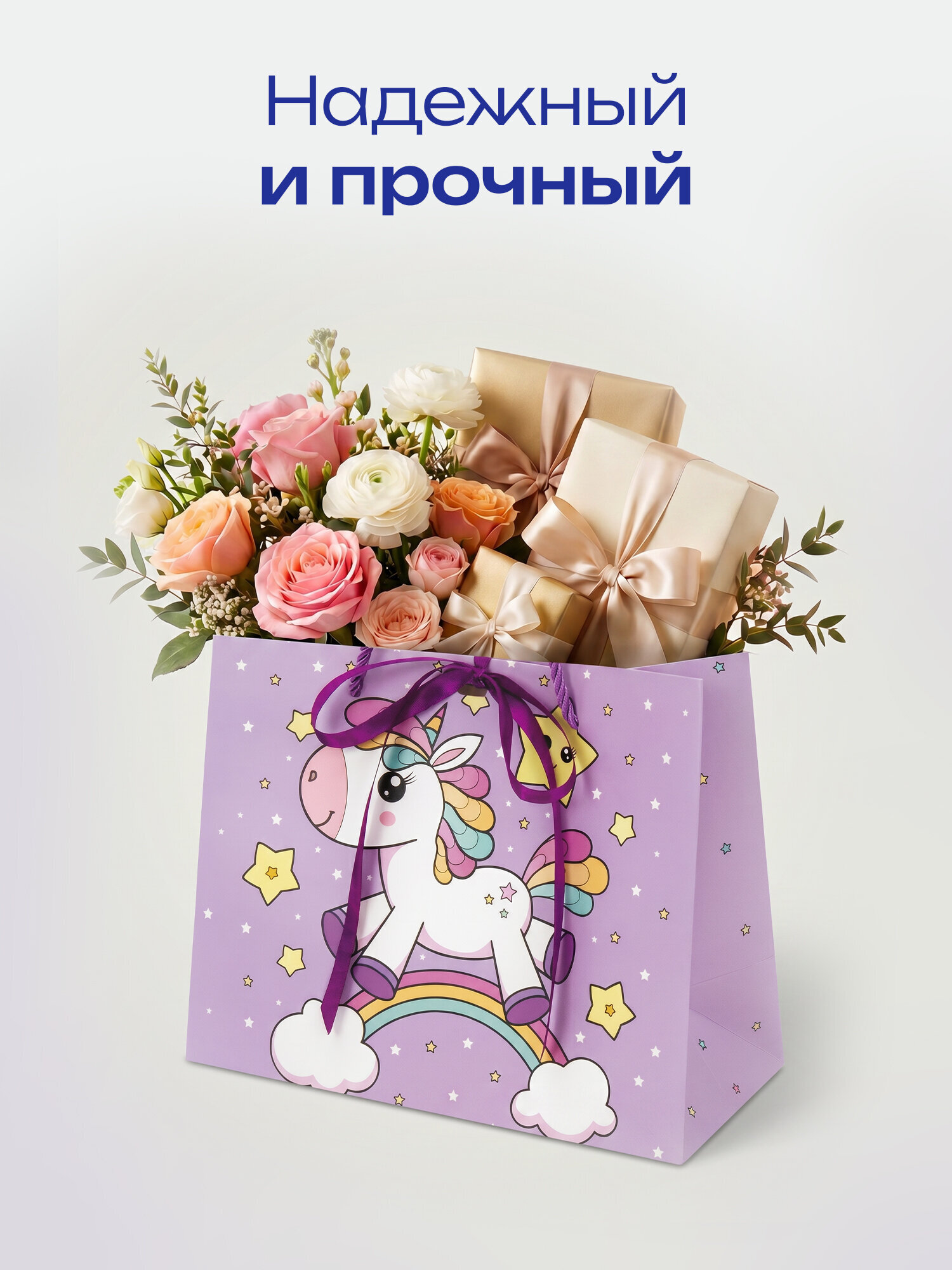 Пакет подарочный Золотая сказка Единорожка - фото 4