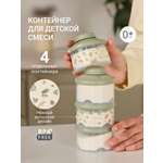 Контейнер для смеси edda Шалфей