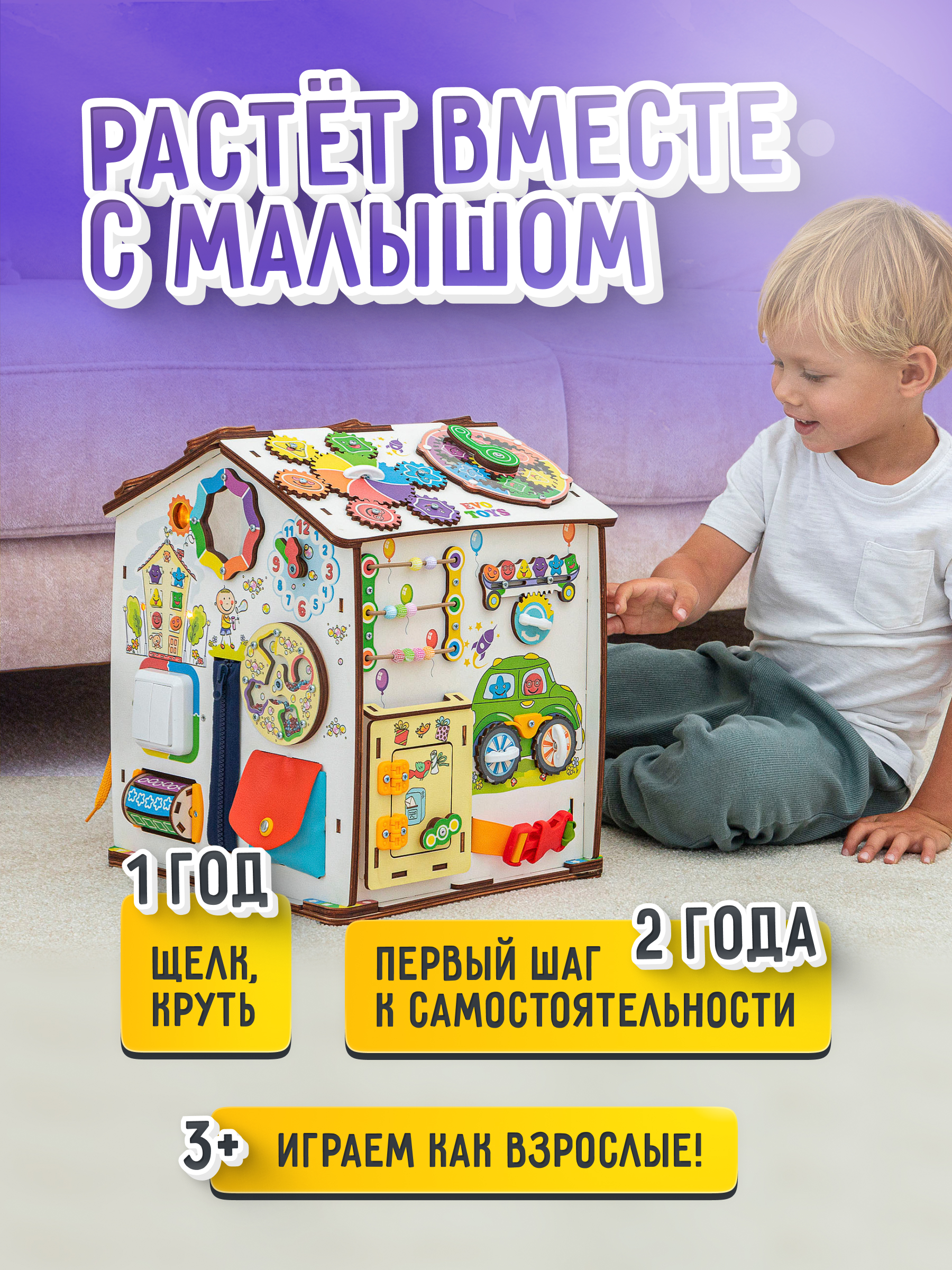 Игрушка Evotoys бизиборд Смайлики - фото 18