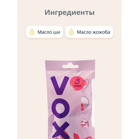 Станок для бритья VOX For women 3 лезвия 4 шт