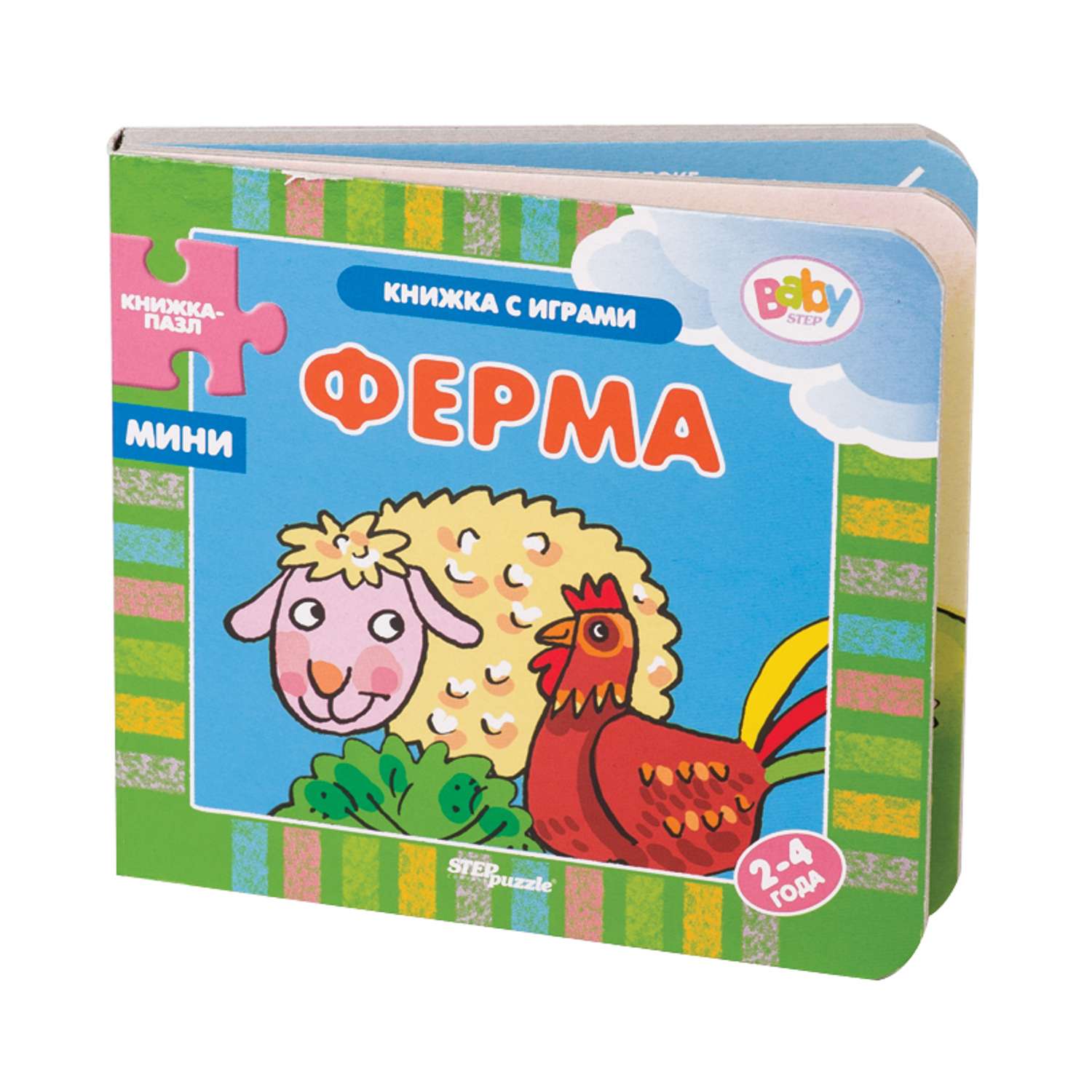 Книжка-игрушка Step Puzzle Ферма - фото 1
