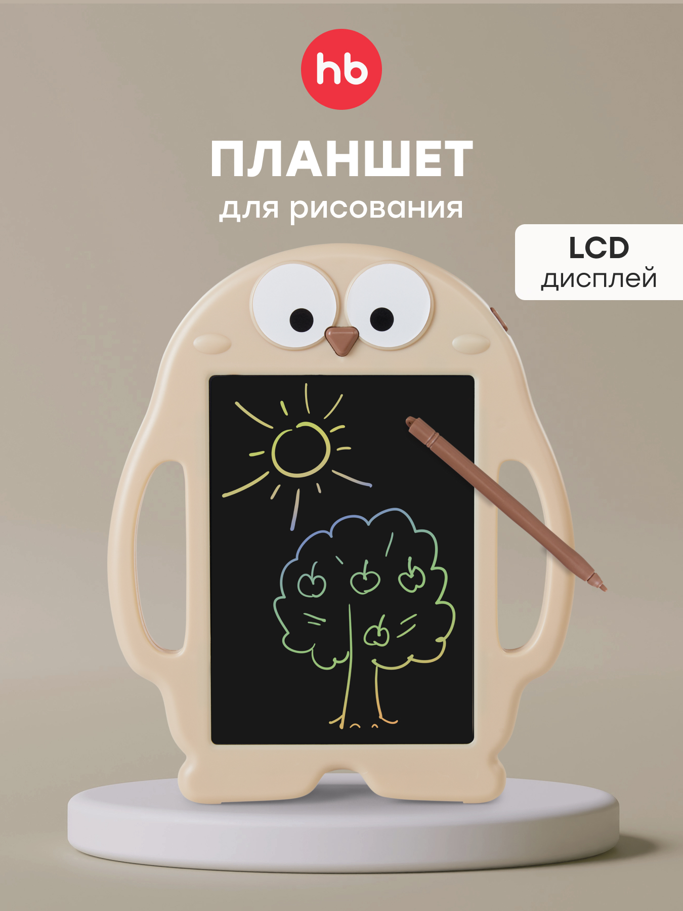 LCD планшет Happy Baby - фото 1