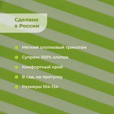 Лонгслив Bossa Nova