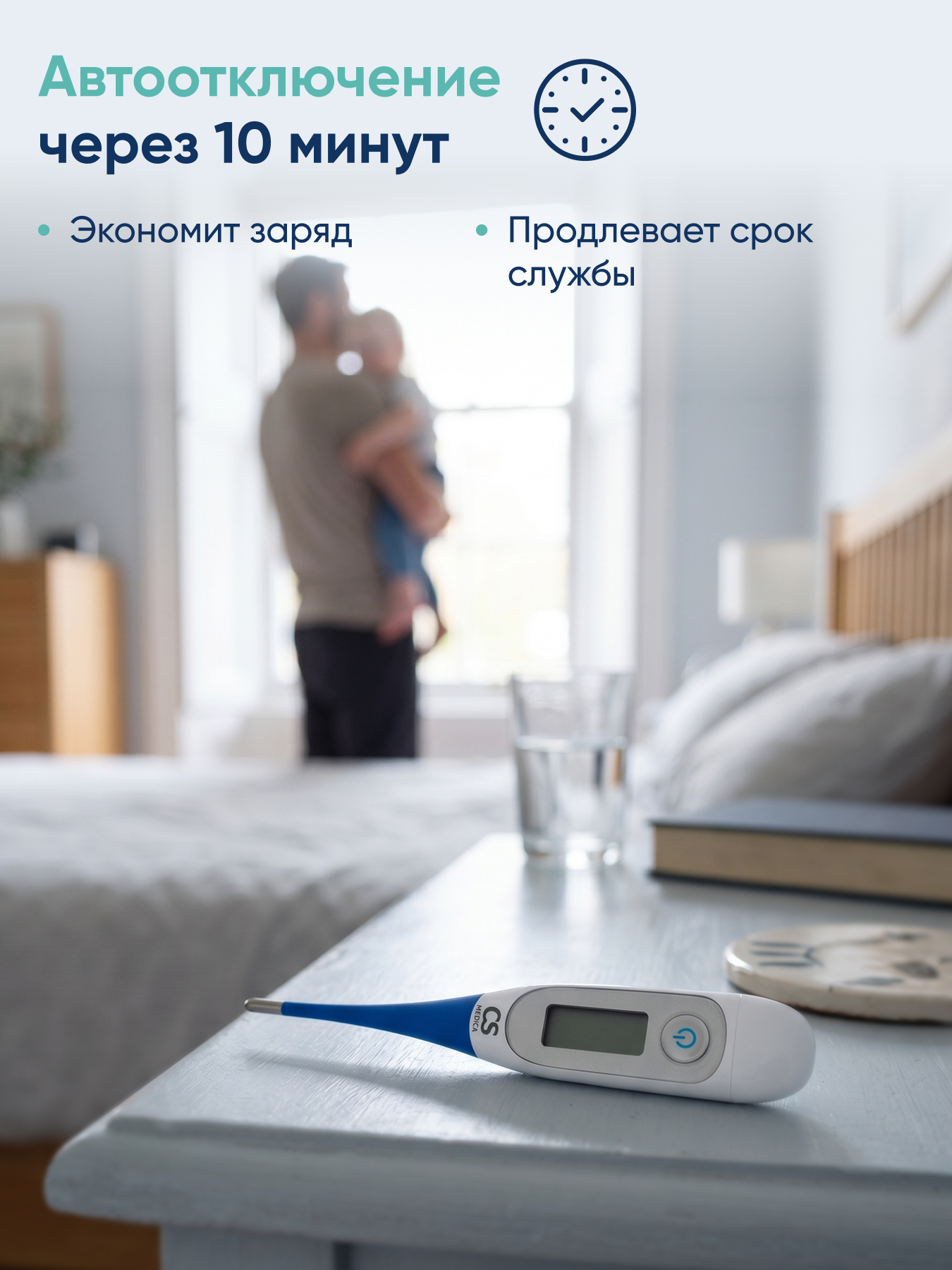 Термометр электронный CS MEDICA - фото 10