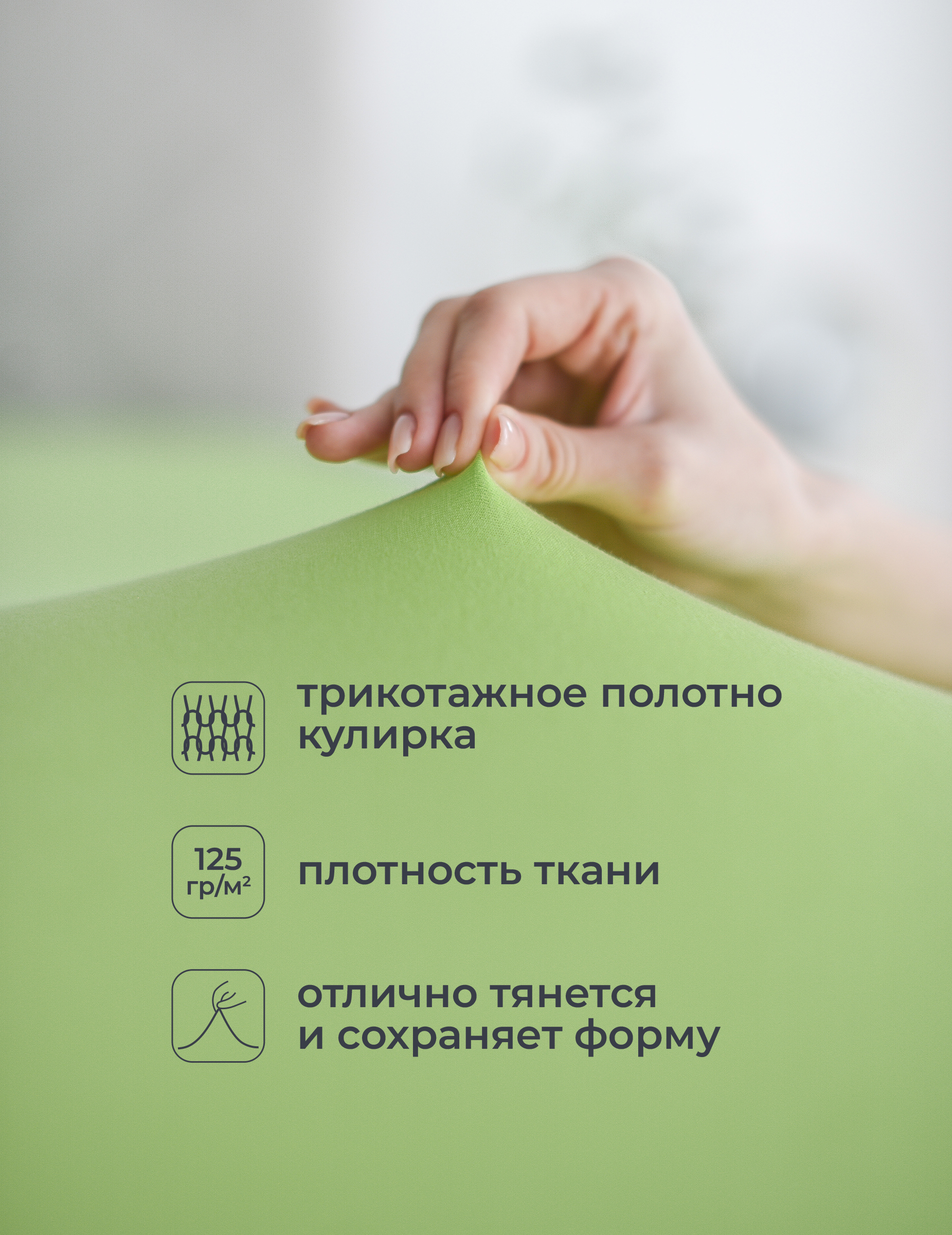 Простыня Селтекс салатовый 120 x 200 см на резинке - фото 7