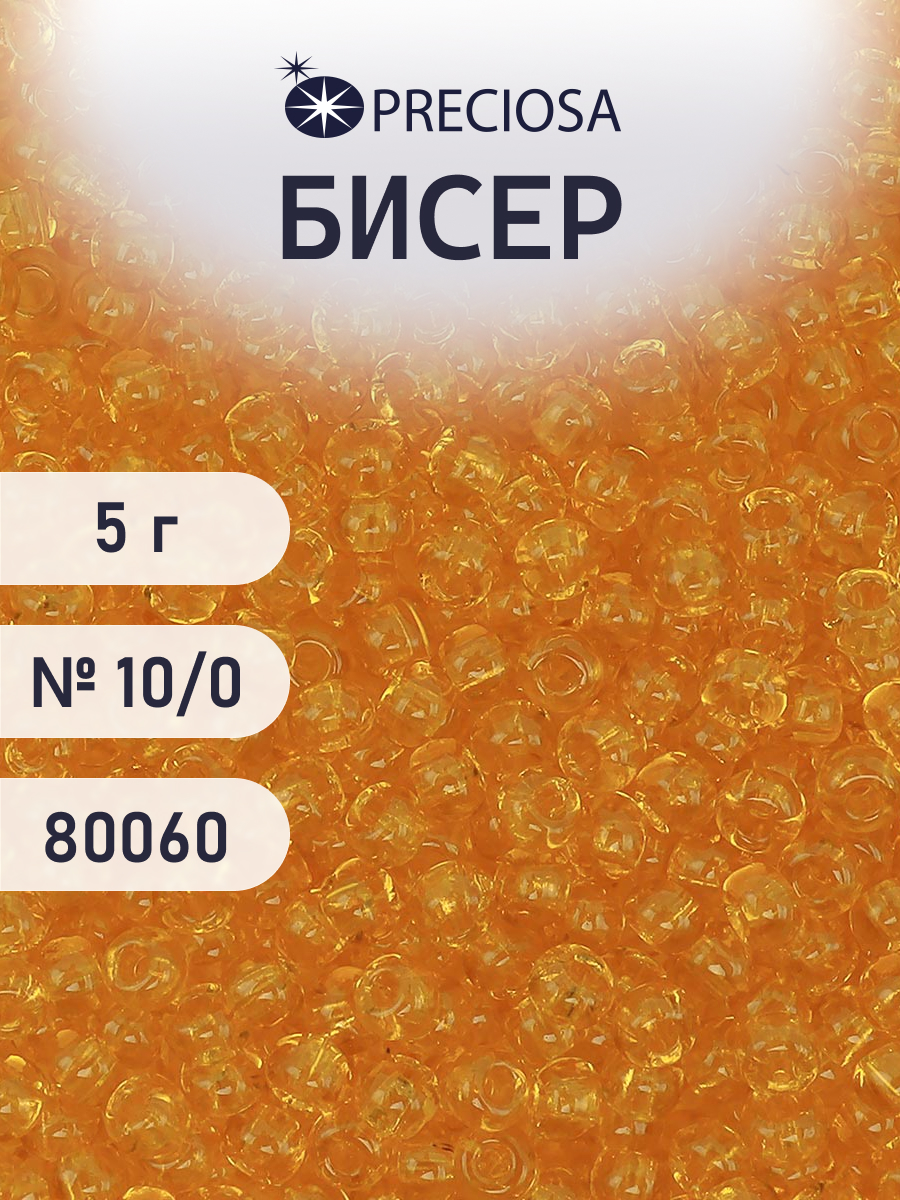 Набор для творчества Preciosa бисер 10/0 5 г, цвет-80060 - фото 1