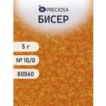 Набор для творчества Preciosa бисер 10/0 5 г, цвет-80060