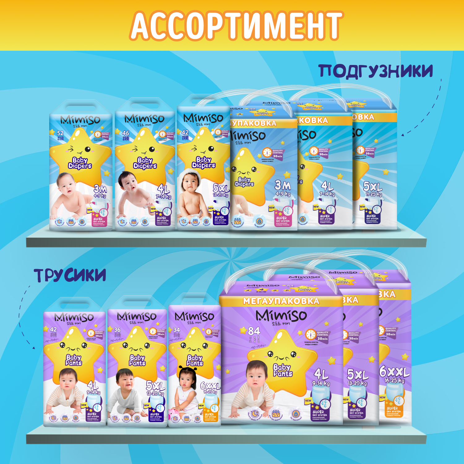 Подгузники Mimiso 5 (11-25 кг) 42 шт. - фото 9