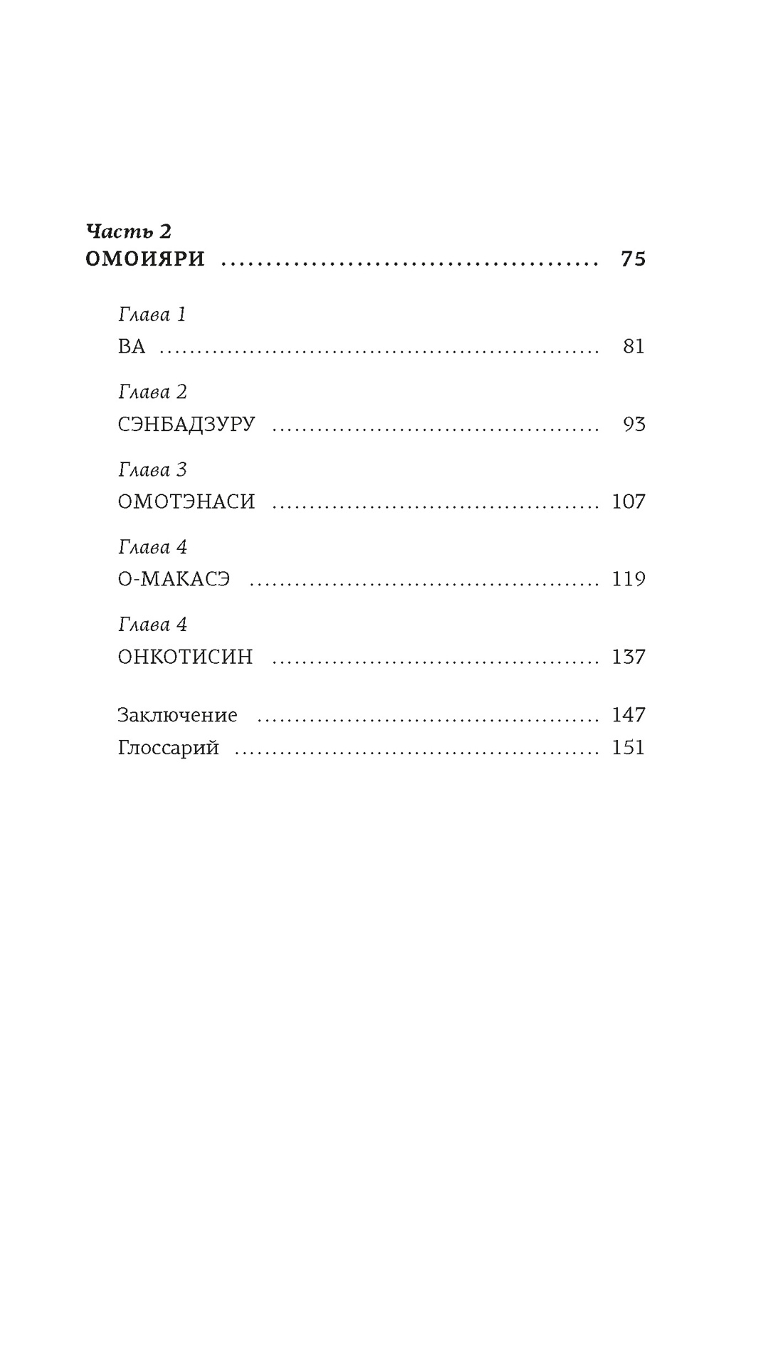 Книга КОЛИБРИ Коллекция «За 60 минут»/Омоияри - фото 5