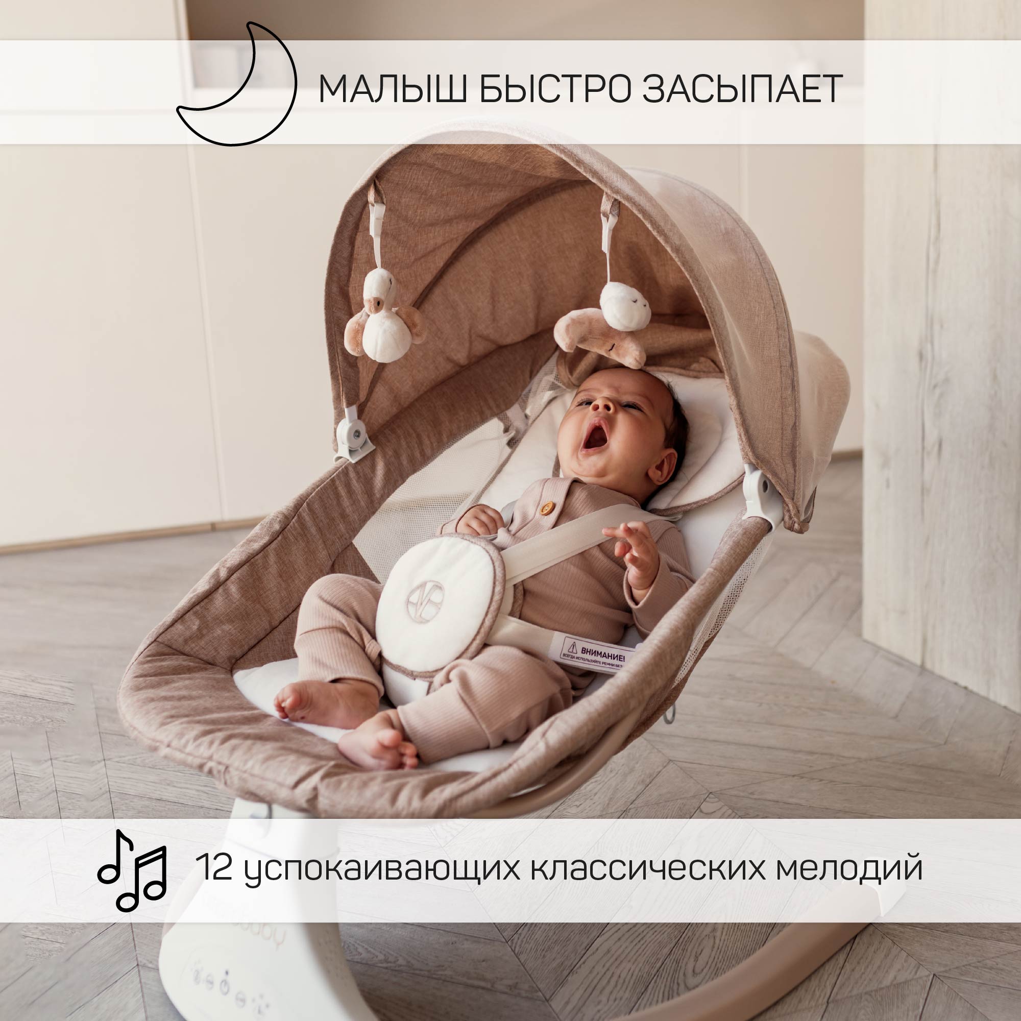 Электрокачели Amarobaby Lucky swing бежевый - фото 7
