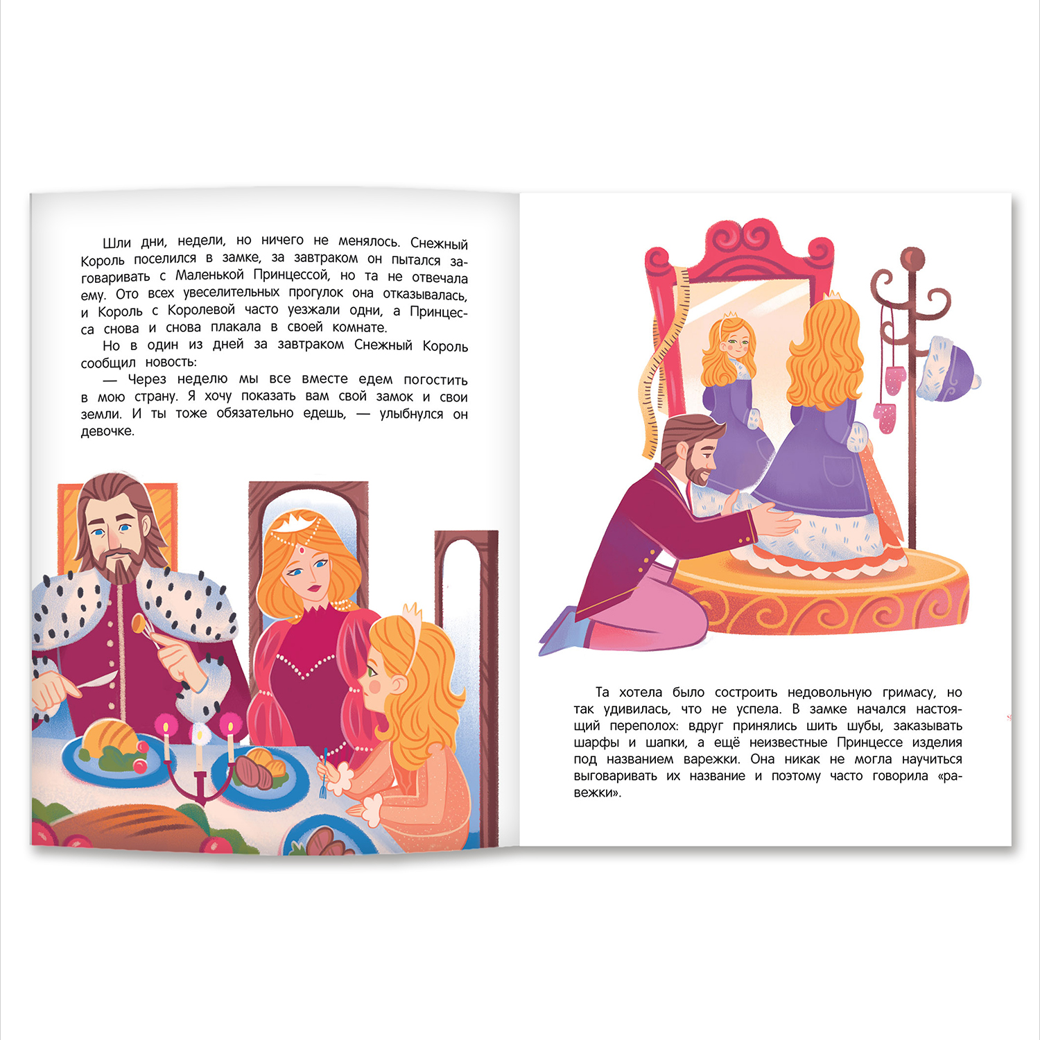 Книга Феникс Премьер Мама выходит замуж. Простые сказки о важном - фото 3