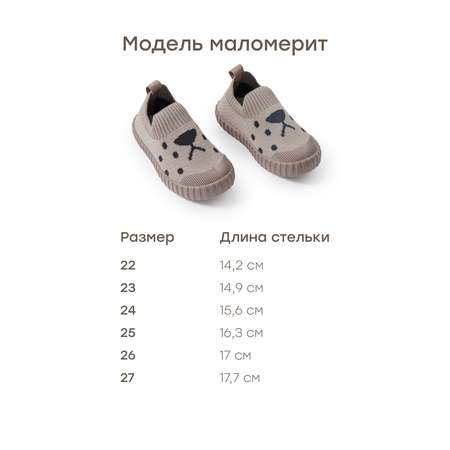 Кеды Happy Baby