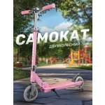 Самокат CITYRIDE двухколесный