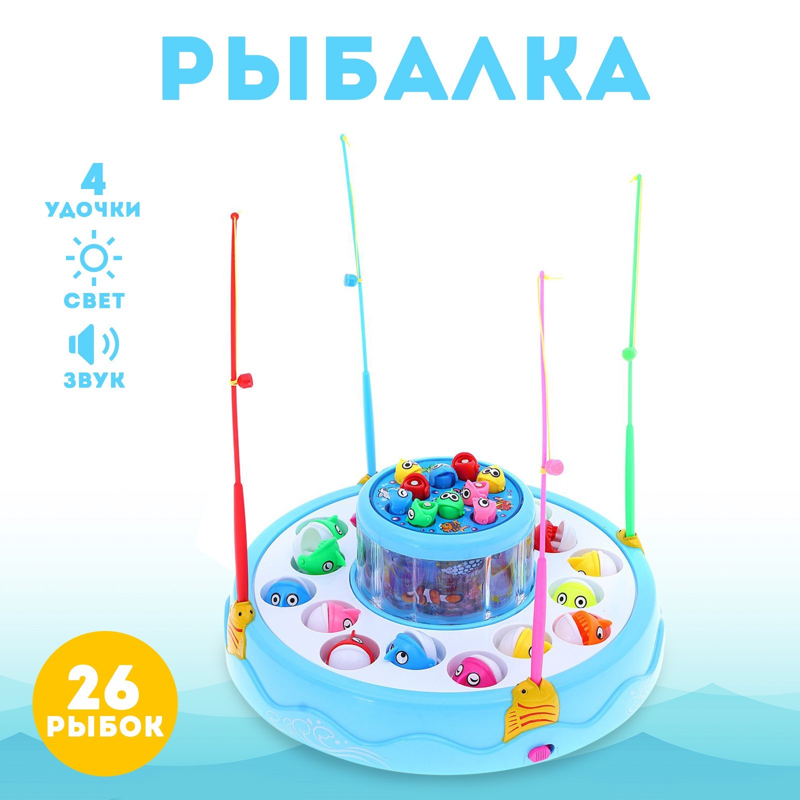 Игрушка Sima-Land рыбалка - фото 1