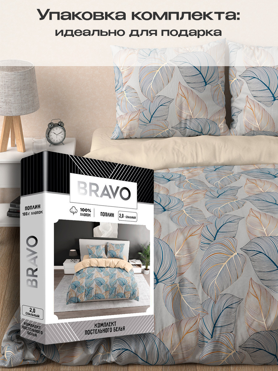 Комплект постельного белья BRAVO Лиам 4 предм. - фото 5