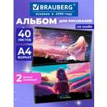 Альбом Brauberg А4 40 лист. 2 шт.