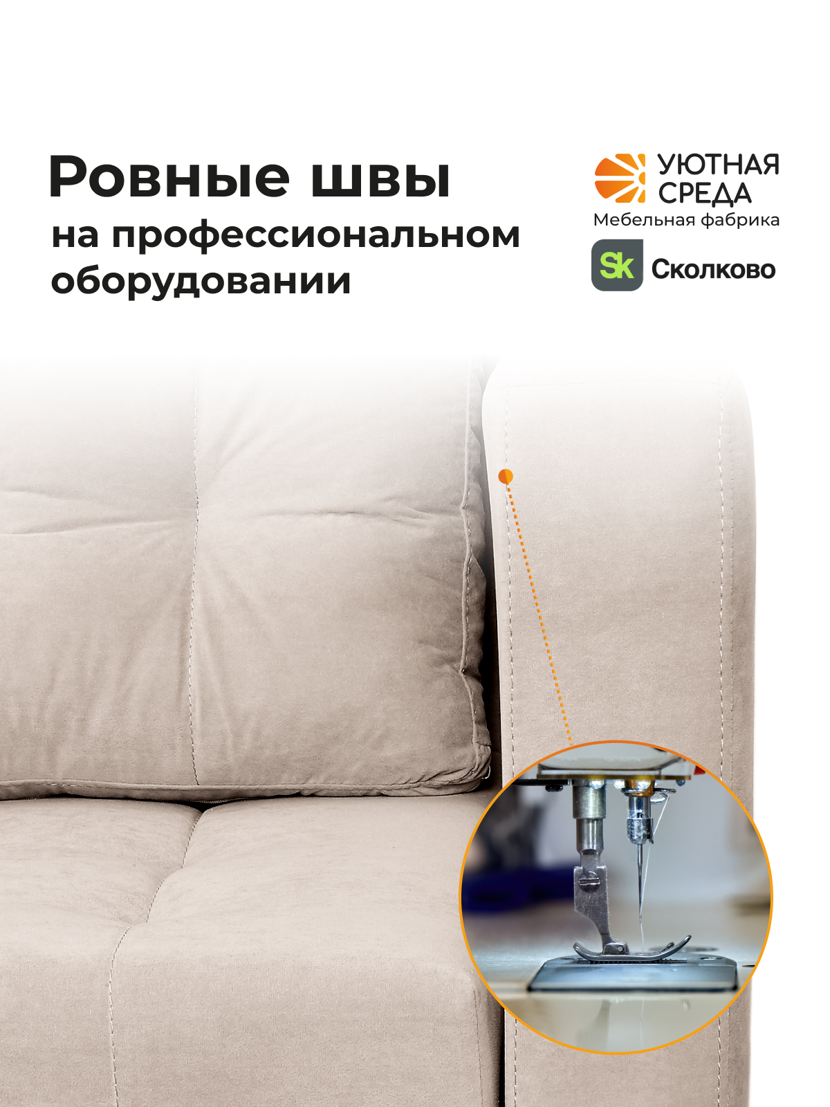 Диван Уютная среда велюр бежевый бежевый - фото 9