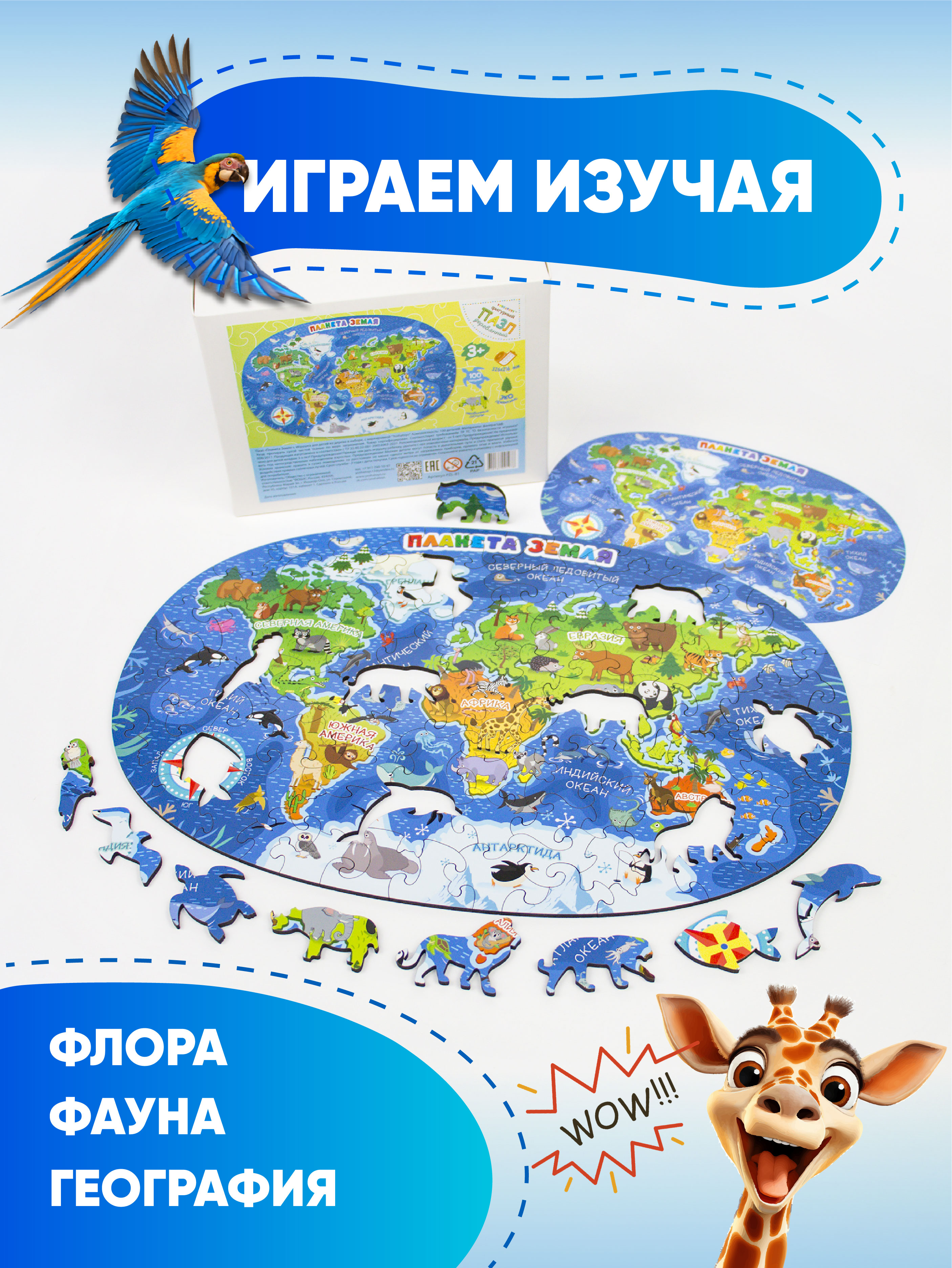 Пазл YOSHATOYS деревянный - фото 3