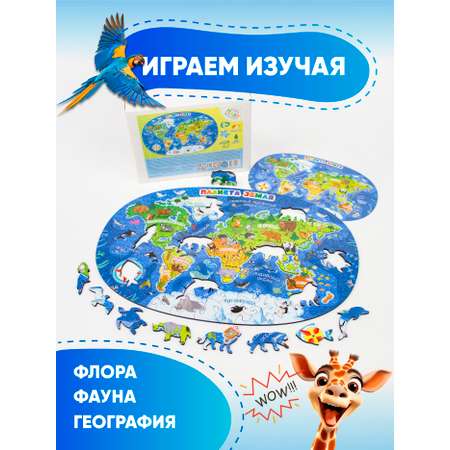 Пазл YOSHATOYS деревянный