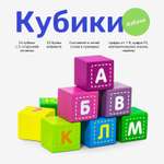 Игрушка Alatoys кубики