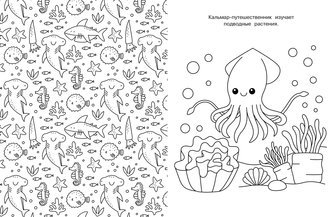 Книга Махаон Вау! Супер-мега раскраски/Барсуков И./Милые очаровашки - фото 4