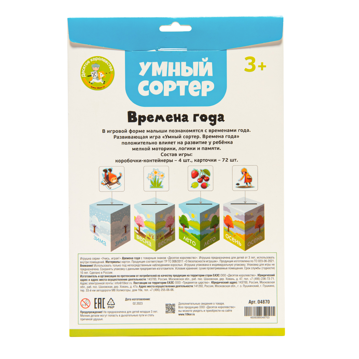 Настольная игра Десятое королевство Умный Сортер в ассортименте - фото 8