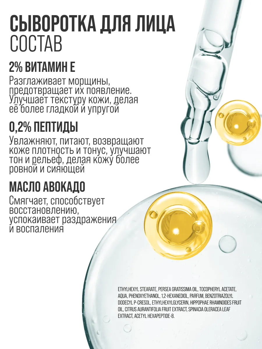 Сыворотка 7DAYS 20 мл - фото 7