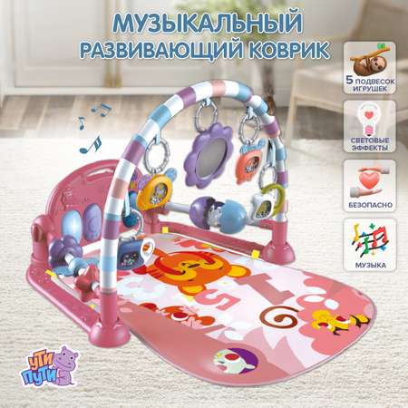 Развивающий коврик Ути пути с музыкальными и световыми эффектами