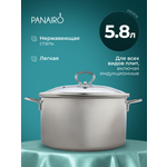 Кастрюля 5.8 л Panairo Каталина
