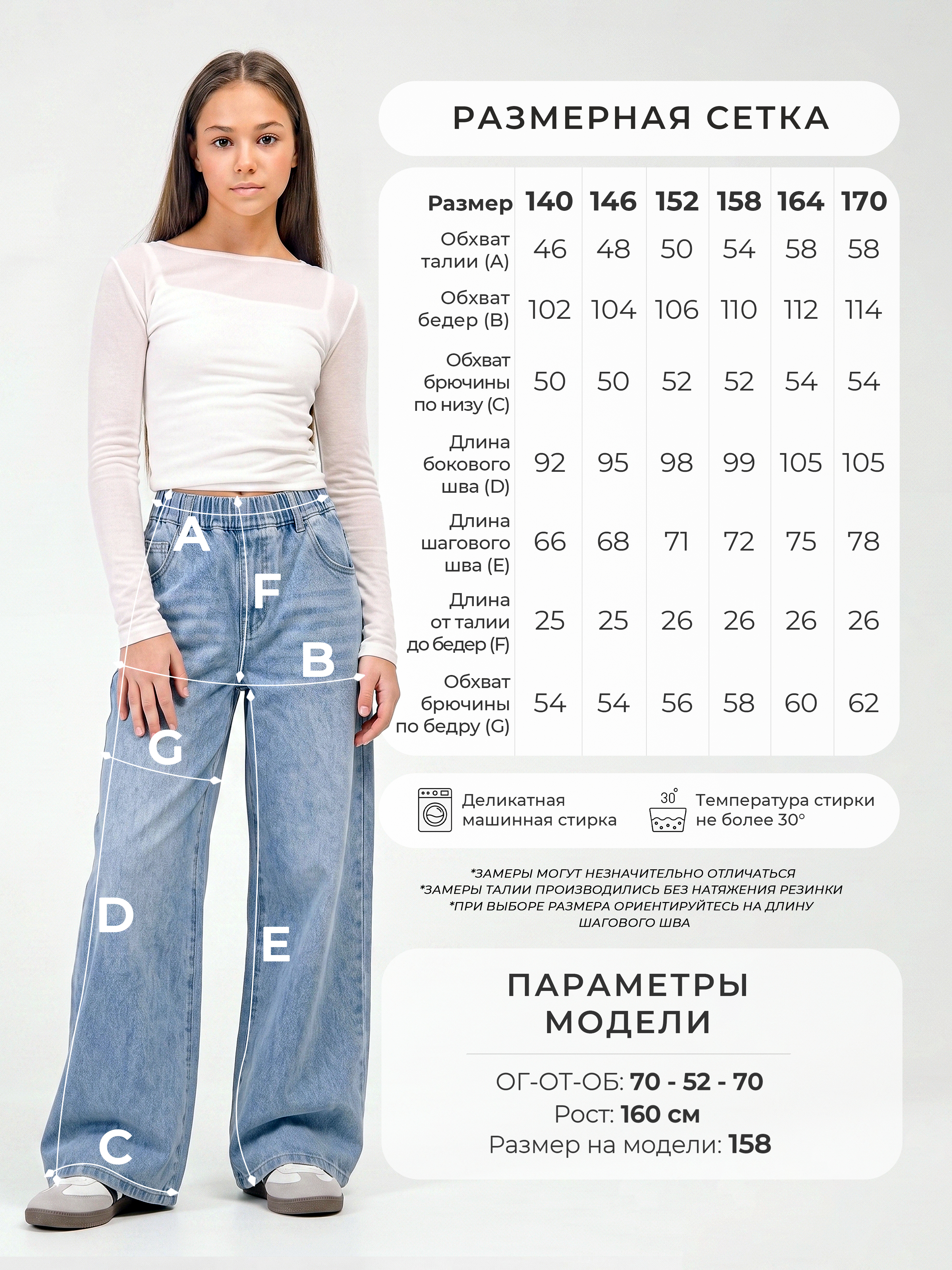 Джинсы-трубы СИНИЙ МИР R124-IL - фото 9